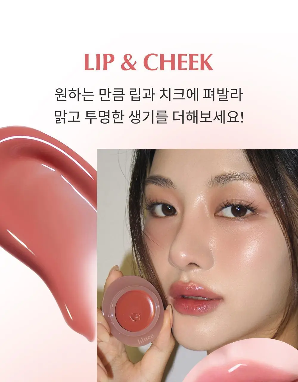 [NEW] 힌스 로 글로우 듀이볼 17 Colors 상세페이지 17